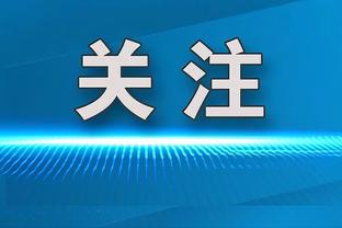 本土唯一？胡金秋本赛季回合占有率&真实命中率均列大前锋前10